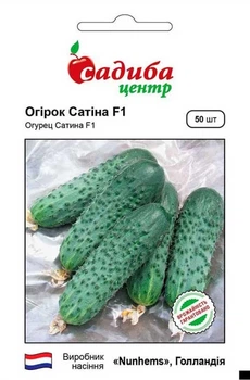 Огірок Сатіна F1 50 шт СЦ