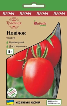 Томат Новичок, 5 г, Традиция