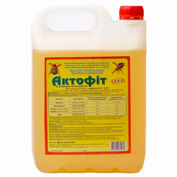 Інсектицид Актофіт 4,5 л