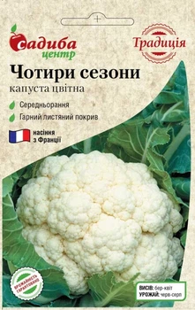 Капуста цветная Четыре сезона, 0,3 г, Традиция