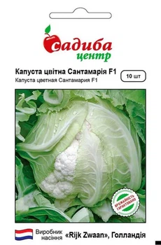 Капуста цветная Санта Мария F1, 10 шт., СЦ