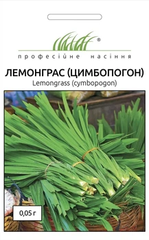 Лемонграсс, цимбопогон, 0,05 г