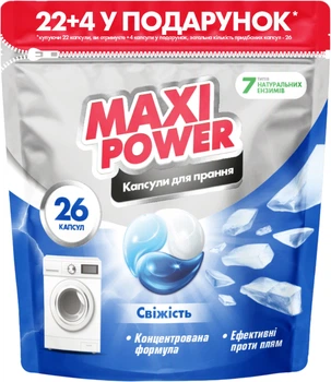 Капсулы для стирки универсальные Maxi Power Свежесть 26 шт (4820204703219)