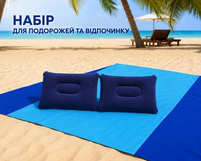 Набор для пляжа, кемпинга и путешествий: коврик без песка 210*200 см + 2 подушки надувные