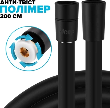 Шланг для душа DROP SH-H200-PRM-BL полимер 200 см черный матовый