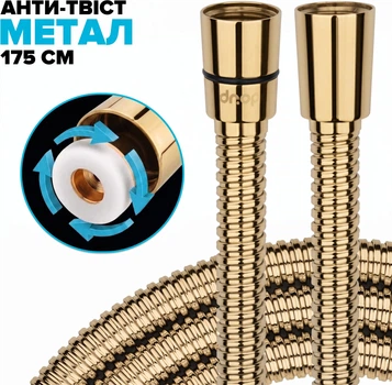 Шланг для душа DROP SH-HM175-PRM-GLD нержавеющая сталь 175 см золотой
