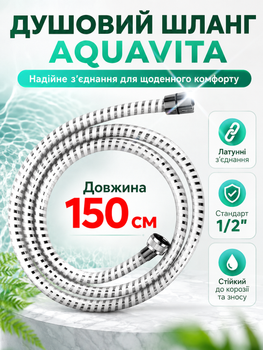 Шланг для душу силіконовий 1,5 м Aquavita срібний