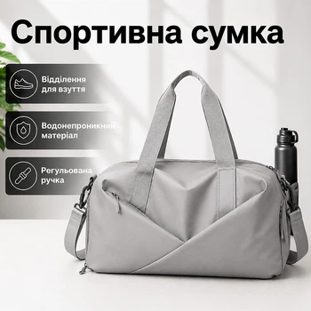 Спортивная сумка Lesko 604 Grey для активного отдыха и занятий спортом с отделом для обуви и отделом для мокрых вещей