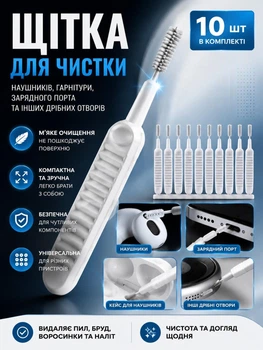 Щетка для чистки наушников и AirPods, гарнитуры, зарядного порта и мелких отверстий, 10 шт