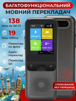 Електронний перекладач голосовий портативний офлайн Wi-Fi 138 мов фото діалоговий туристичний багатомовний автономний дорожній компактний синхронний текст аудіо сенсорний дисплей підтримка онлайн розпізнавання мовлення Vasco Translator V97