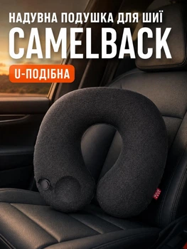 Подушка для шеи надувная Camelback U-образная для сна в автомобиле, самолете или поезде ортопедическая подушка-рогалик 31х30х12,5 см Черный