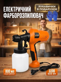 Краскопульт электрический сетевой 650Вт с баком 800 мл и 3 соплами краскораспылитель и перчатки в комплекте
