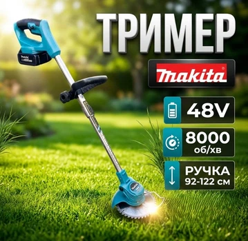 Тример садовий Makita UR2000DWAE АКБ 48V/2Ah 8000 об/хв Ручка 92-122 см