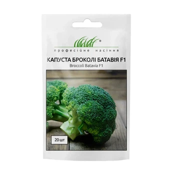Капуста брокколи Батавия F1, 20 шт