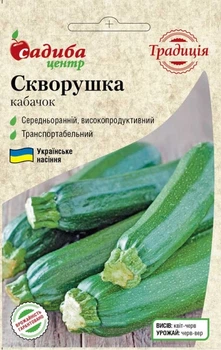 Кабачок Скворушка, 2 г, Традиция