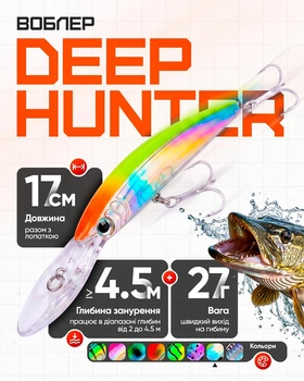 Воблер Deep Hunter DG Minnow 17 см, 27 г №2 Fire Clown