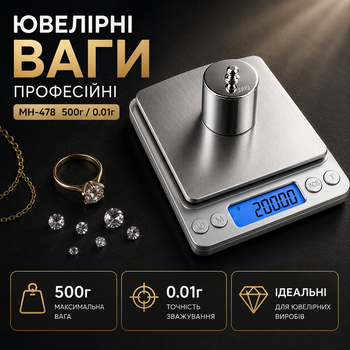 Весы ювелирные профессиональные электронные карманные с чашей точность 0.01 г максимальный вес 500 г LCD дисплей подсветка функция тары для украшений монет специй лекарств MH-478 500gr/0.01g компактные цифровые весы