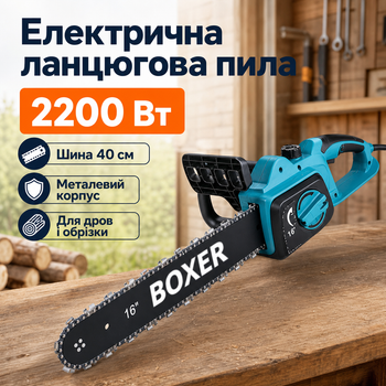 Електрична ланцюгова пила 2200 Вт шина 40 см для обрізки дерев і заготівлі дров