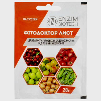 Фунгіцид Фітодоктор ЛИСТ, 20 г