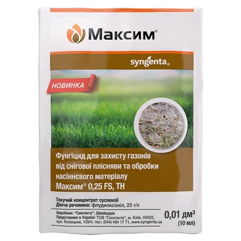 Протравитель Максим 025 FS т.к.с., 10 мл
