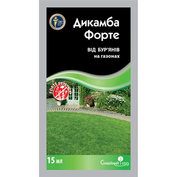 Гербицид Дикамба Форте в.р.к., 15 мл