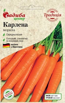 Морковь Карлена, 2 г, Традиция