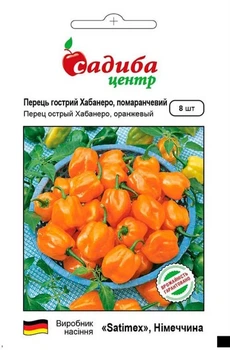 Перец острый Хабанеро оранжевый, 8 шт. СЦ