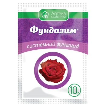 Фунгицид Фундазим з.п., 10 гр