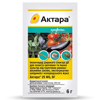 Инсектицид Актара 25 WG в.г., 6 гр