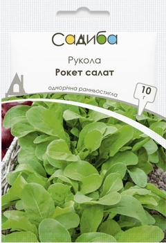Рукола Рокет салат, 10 г, Садиба