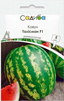 Арбуз Талисман F1, 5 шт., Садиба