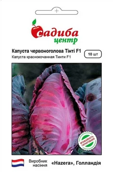 Капуста красноголовая Тинти F1, 10 шт., СЦ