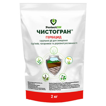 Гербицид Чистогран в.г., 2 кг