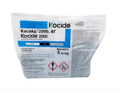 Фунгицид Косайд 2000 г.г., 5 кг