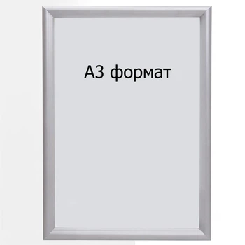 Алюмінієва рамка для постерів А3 (клік-система 25 мм)