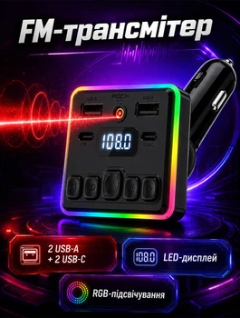 Автомобильный FM-трансмиттер с Bluetooth и лазерной подсветкой для воспроизведения с USB и microSD с встроенным микрофоном 12–24 В