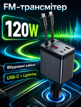 FM-трансмиттер 4 в 1 для автомобиля с супербыстрой зарядкой, Bluetooth и интегрированными кабелями USB, Type-C, Lightning