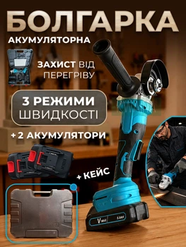 Аккумуляторная болгарка 48 В, УШМ 125 мм с 2 аккумуляторами, угловая электроболгарка в чемодане
