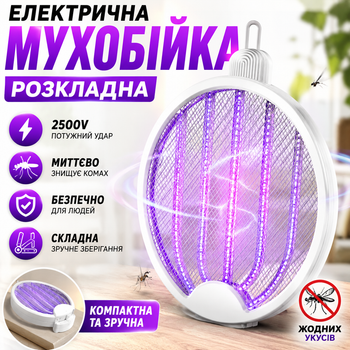Электрическая мухобойка аккумуляторная USB складная от комаров мух ос и моли электрическая ракетка ловушка для насекомых LED-подсветка площадь действия до 62 м² аккумулятор 800 мА·ч напряжение сетки 3500 В Four in one для дома дачи кемпинга