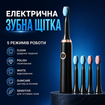 Электрическая зубная щетка электро аккумуляторная для взрослых и детей для очистки отбеливания зубов массажа десен чистки языка с таймером 5 режимами чистки водонепроницаемая с зарядкой и 4 сменными насадками