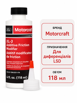 Присадка-модификатор трения Motorcraft XL-3 118 мл EST-M2C118-A для дифференциалов LSD Ford Lincoln