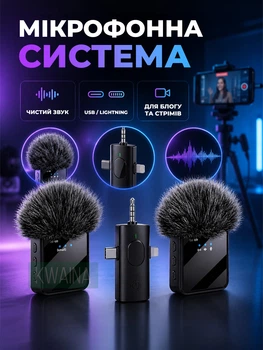 Бездротовий петличний мікрофон для смартфона 2 штуки з приймачем та шумозаглушенням для вулиці