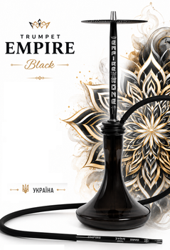 Кальян Trumpet Empire Black 49 см нержавеющая сталь Ø 12 мм диффузор черный