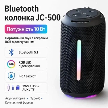 Портативная Bluetooth колонка JC-500 10 Вт с подсветкой RGB LED, аккумуляторная беспроводная мини-колонка