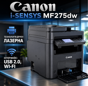 Багатофункціональний пристрій А4 ч/б Canon i-Sensys MF275dw з Wi-Fi