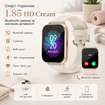 Смарт-часы 1.85 HD Cream с Bluetooth-звонками, 2 ремешка, IP68, 100+ спорт режимов, пульс, SpO2, сон, Android iOS