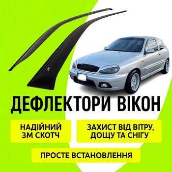 Дефлекторы боковых окон Daewoo Lanos Coupe Деу Ланос 1996-2012 ветровики