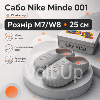 Сабо Nike Mind 001 M7/W8 серые — 39 размер (25 см), удобные шлепанцы-клоги с массажной стелькой и рельефной подошвой