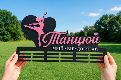 Медальниця для дівчинки, яка займається танцями 38 см.