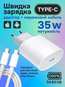 Комплект быстрой зарядки type c pd 35w для apple iphone ipad 15 16 17 air pro max plus mini сетевое зарядное устройство с быстрой зарядкой Foxconn адаптер блок 35 ватт тайпси usb c power delivery adapter быстрая зарядка айфон айпад кабель тайп си